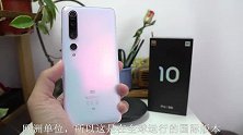小米10Pro开箱，性能测试