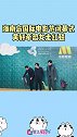 海南岛国际电影节闭幕式《乌海》导演周子陽、主演黄轩、王韶华亮相红毯，人手一只恐龙气球