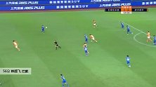 韩鹏飞 中超 2020 石家庄永昌 VS 武汉卓尔 精彩集锦