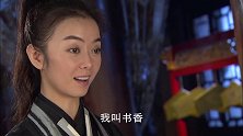 轩辕剑：书里变出个美女，能自动讲解书中内容，我也想要这样的书