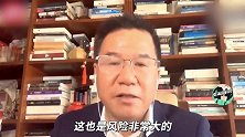 马光远：房地产投资的最好时代结束了！不鼓励拿几代人的钱去买房