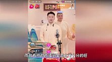 曹云金开直播说相声！人气破十万点赞超一亿，网友：郭德纲后悔吗
