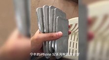 iPhone 12机模曝光!刘海没有缩小,罗永浩都来吐槽了