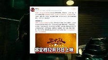 张译为《三大队》电影宣传，改编自真实事件，警察入狱八年追到真凶