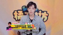 肖战自曝脾气不好，主持人1个问题让肖兔子被吓到