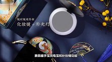 颐和园暖手宝，感觉拿上它，整个人都变优雅了
