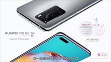 Find X2 Pro相比P40 Pro有何不同？