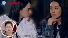 郭碧婷闺蜜吐槽向华强，谁注意向太的反应？够我看十遍