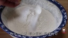 吃了几十年面粉，头一次见这种做法，真是高手在民间，长见识了