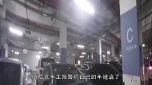 13岁小学生开“奥迪”，上学来去自如，民警调查身世大感意外