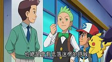 《精灵宝可梦》艾莉丝嫌弃天桐太唠叨，小智却觉得挺好的呢！