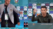 C罗“可乐梗”掀起移瓶潮 欧足联正告参赛球队：不许移走饮料！