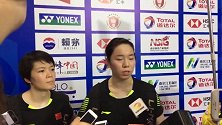 世锦赛陈清晨/贾一凡赛后采访