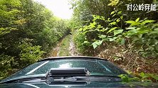 对公岭的山路星巢计划 越野侠 汽车 蚂蚁探路