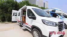 23万多大通V90房车考虑吗？能满足两人旅行吃住，还有卫浴间