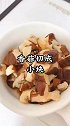 干贝香菇粥做法教程，补钙补锌小能手