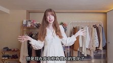 【衣柜分享】外国小姐姐在中国买了多少衣服？日常穿搭分享
