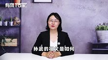 孙子兵法作者孙武祖父有多强？小施一计就让齐国反败为胜
