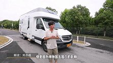 C型房车78万，奔驰斯宾特底盘，要空间有空间要排面有排面！