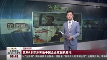 复联4总部原来是中国企业挖掘机基地