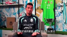 斯卡洛尼：有些梅西为国家队坚持比赛的事我不能说出来