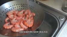 大厨教你盐水对虾的做法虾肉鲜嫩味道鲜美