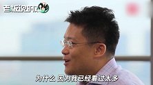 周炜：喜马拉雅做到了行业No.1，所以才会老被“黑”！