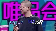 周震南跳大花轿，舞台效果炸裂，网友：东北舞王没错了