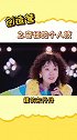 王丽娜模仿宋丹丹，现在好看的妹妹都这么憨的吗