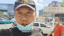 北京最长的胡同：东交民巷，也是见证近代列强历史的胡同，不可忘