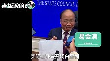 记者：如何看待散户加速入市？易会满：这个问题证监会不太好回答