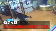 两保安被领导劝酒致1死1伤：伤者卧床中遭解聘 酒局组织者跑路