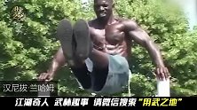 街头健身之王就是这样练成的！