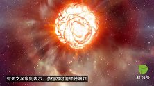 红超巨星即将爆炸？参宿四“体温”揭示其亮度变化原因！