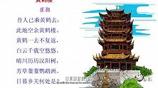 黄鹤楼之所以闻名天下，正是因为它背后有一个神奇的传说
