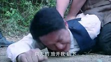 小伙看到心上人被掳走，直接上去送人头