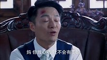 大少爷的媳妇被土匪抢了，毫无办法干着急
