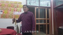 二十九去灌酒，民俗小快板，方言顺口溜