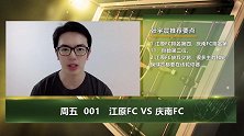 大咖连连看看-江原主场缺兵少将 庆南迎来难得拿分机会