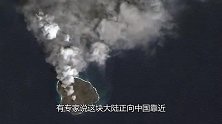 卫星发现“新大陆”，面积竟是日本的三倍，已经离中国越来越近!