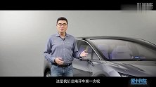 总编评车 高合HiPhi 1向未来出行Say Hi