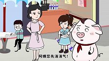 猪屁登：小宝妈自夸辅导小孩写作业有绝招？屁登前去观摩看懵圈了