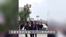 小西天保安大叔因泄露薪资被开除？委屈称“没觉得哪错了”，文旅局回应