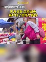 一刻钟便民生活圈：无息贷款 房租减免 商户好了市场才能好 石家庄在行动