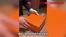 杭州女子花8.5万在爱马仕专柜买新包，回家发现五金件磨损
