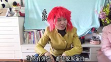 当全家一起过元宵时，宝宝尿了......