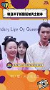 辣目洋子 做女主兴高采烈，而一旁的男主李宏毅 表情生无可恋，一副嫌弃的样子，这样过分了吧！