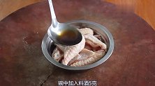 大厨教你秘制香辣鸡中翅，这样做也很美味，香辣美味，真解馋