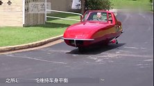 陀螺仪双轮平衡车见过吗？极速200不会翻车！但没有许可证！