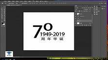 淘宝美工免费教程，平面设计教程，字体排版教程，PS高级教程